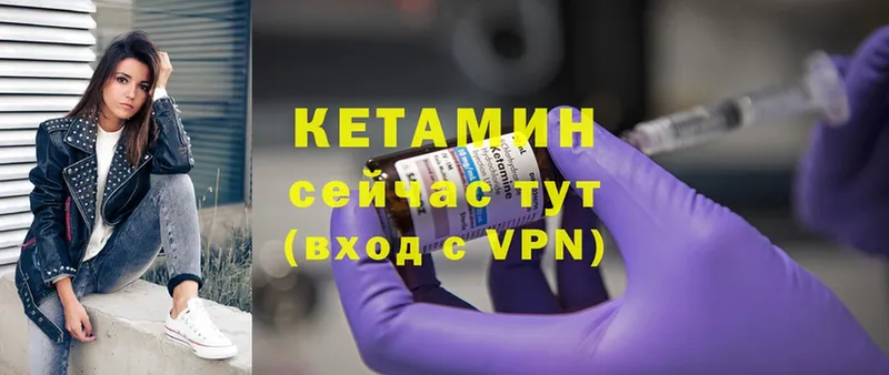 где продают   Боготол  КЕТАМИН ketamine 