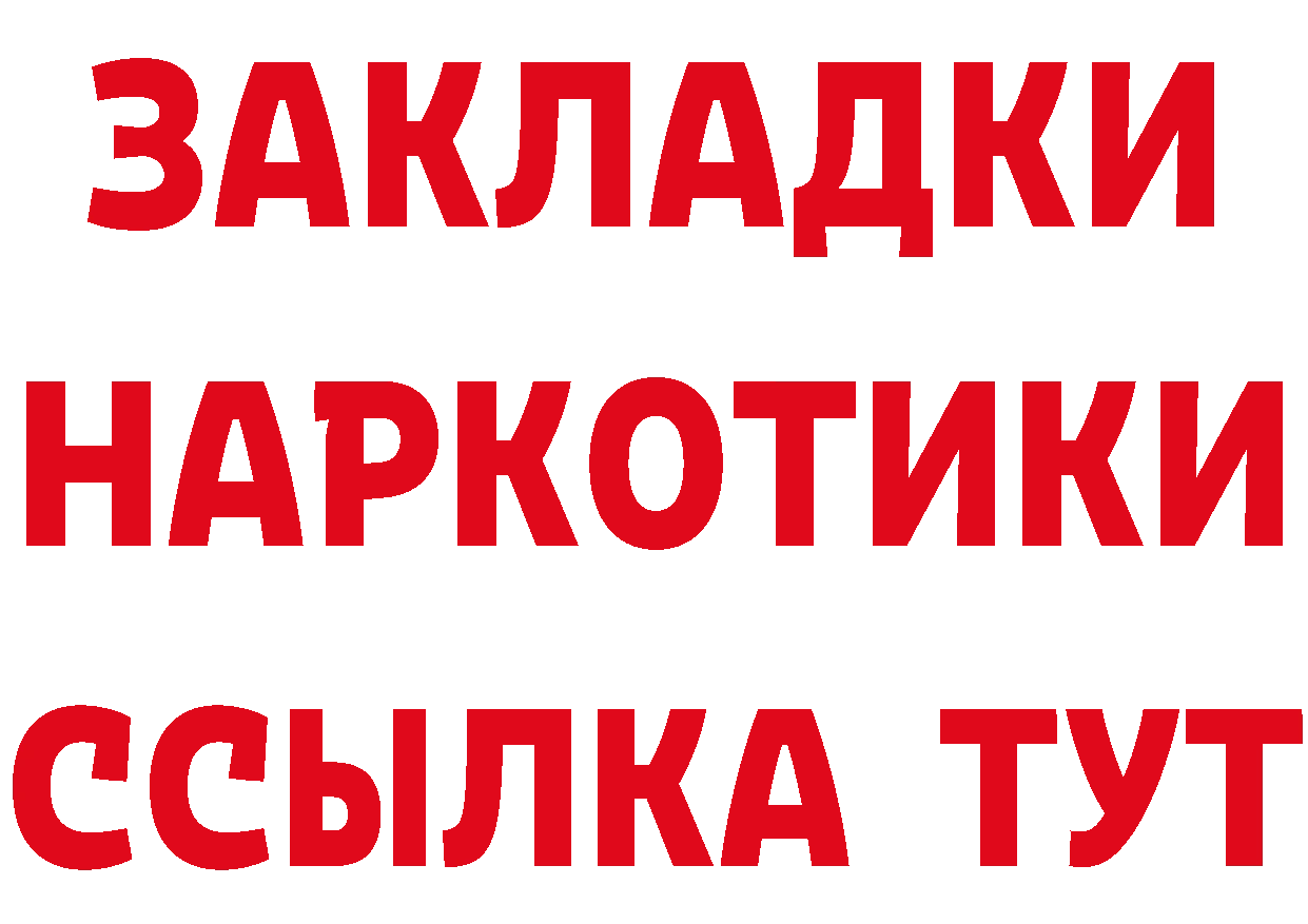 Все наркотики это официальный сайт Боготол