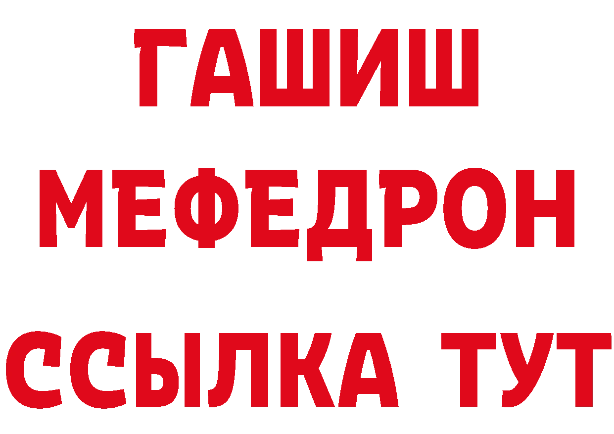 МЕТАМФЕТАМИН Methamphetamine tor это mega Боготол