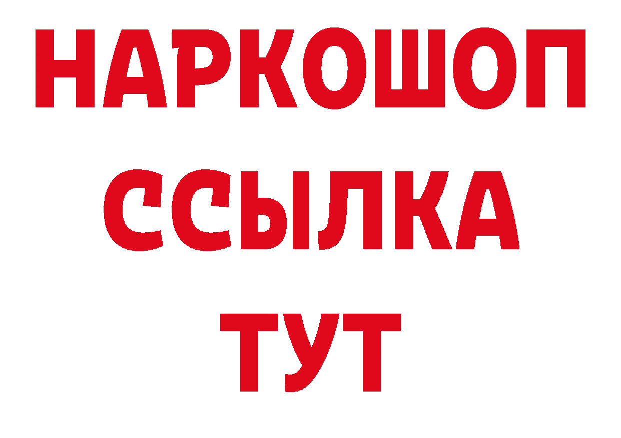 БУТИРАТ бутандиол зеркало площадка блэк спрут Боготол