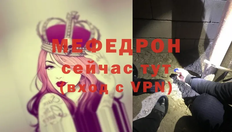 Мефедрон VHQ  Боготол 